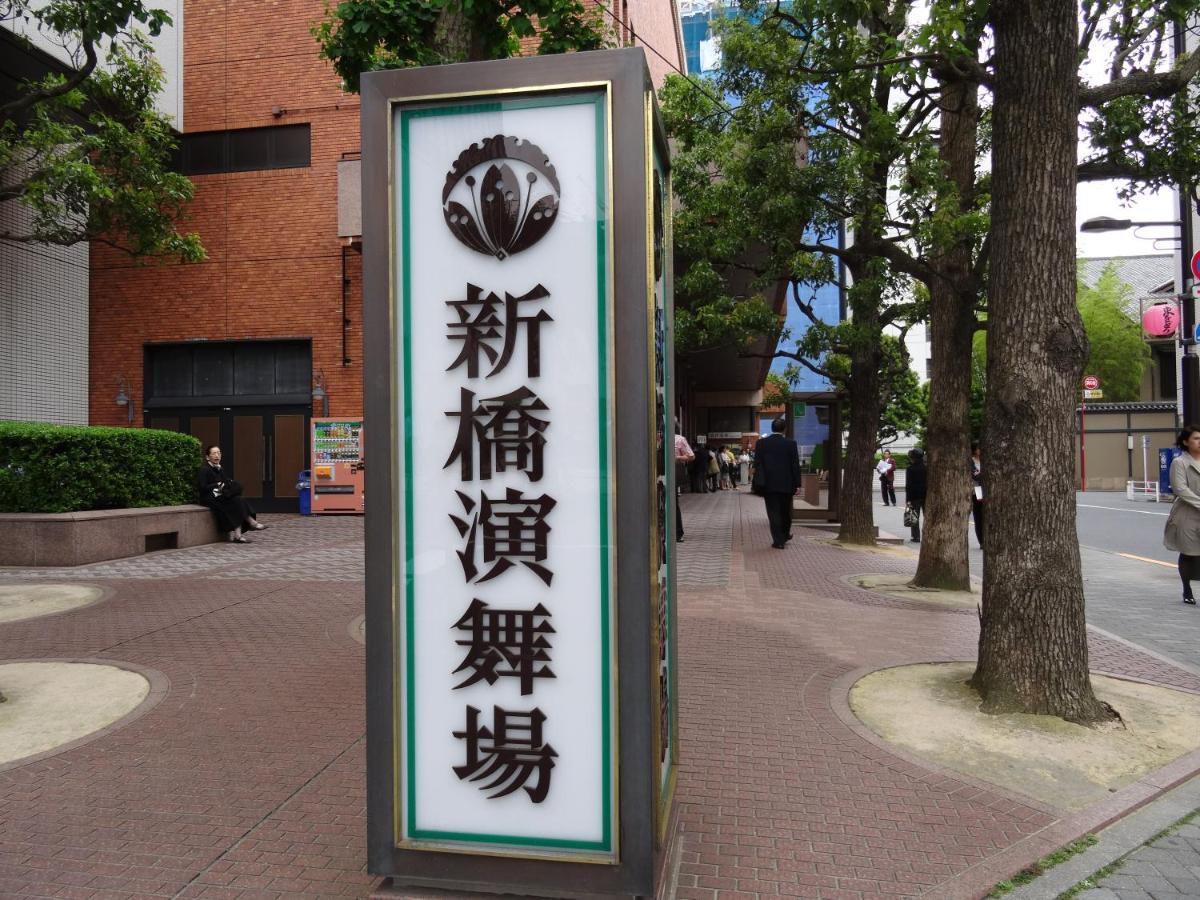 Keikyu Ex Inn Higashi-Ginza Tokyo prefektur Exteriör bild